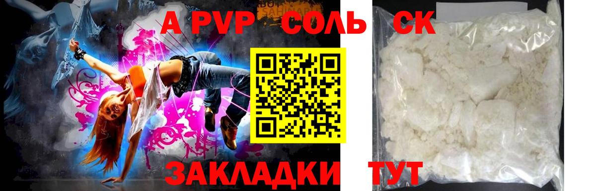 Alfa_PVP крисы CK Коркино