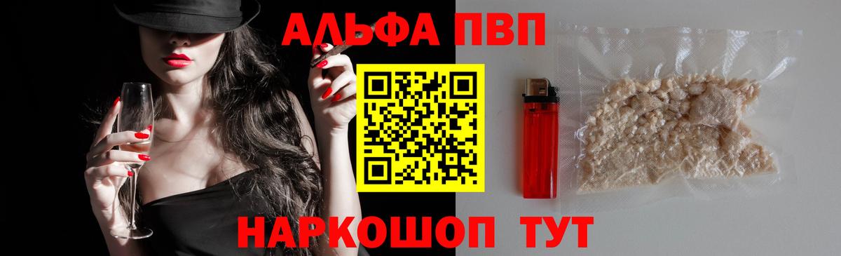 Коркино  A PVP Crystall  A PVP Crystall  Вход с VPN  APVP крисы CK 