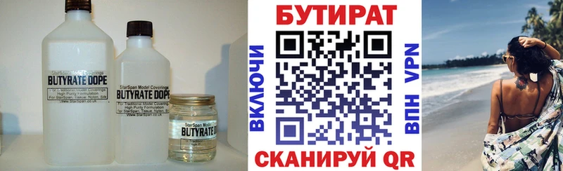 Бутират 1.4BDO  наркота  Коркино 
