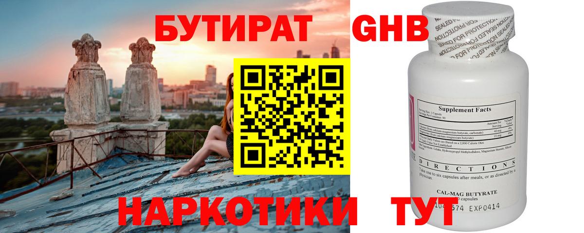 Коркино  Бутират буратино  Вход с VPN 