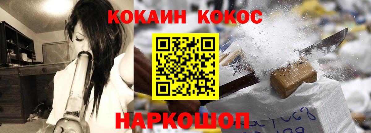 Кокаин VHQ Коркино
