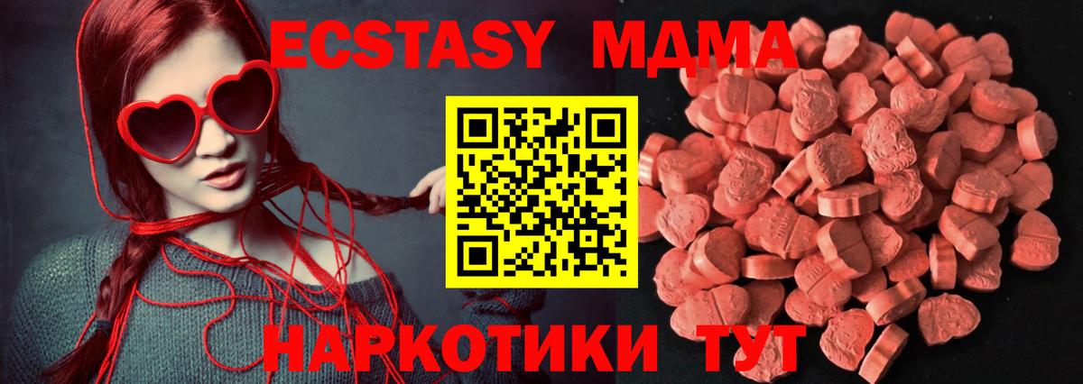 ЭКСТАЗИ диски  Ecstasy круглые  Вход с VPN  Коркино 