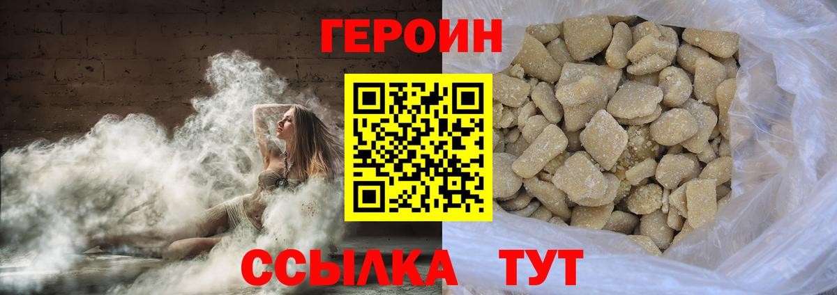 ГЕРОИН герыч  Вход с VPN  Коркино 
