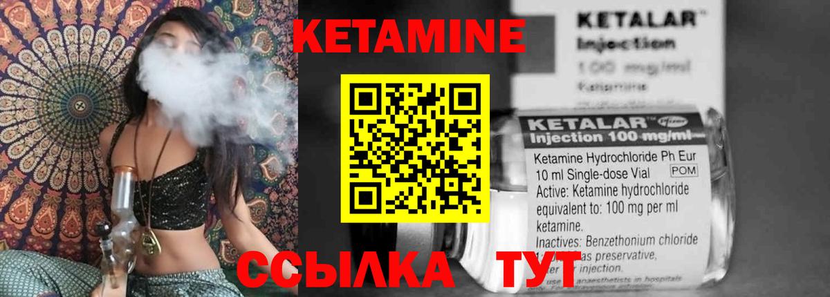 Коркино  КЕТАМИН VHQ  Вход с VPN  Кетамин VHQ 