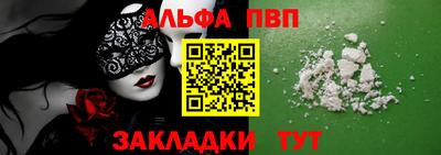 Альфа ПВП Кингисепп