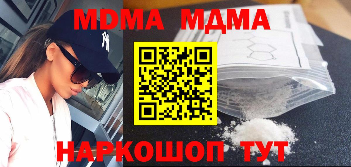 МДМА кристаллы Коркино