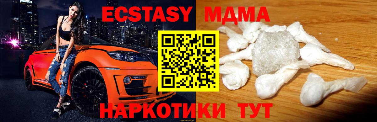 МДМА crystal  MDMA VHQ  Коркино  Вход с VPN 