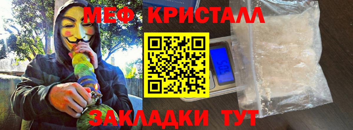 Коркино  МЕФ  Меф  Вход с VPN  Меф мука 