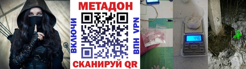 МЕТАДОН methadone Коркино