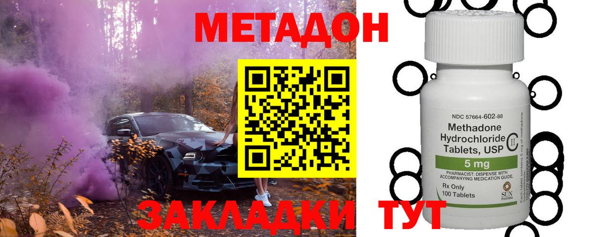 Метадон белоснежный Коркино