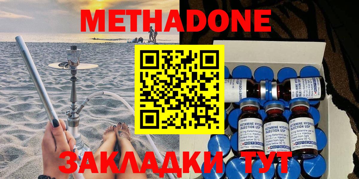 МЕТАДОН мёд  Метадон белоснежный  Вход с VPN  Коркино 
