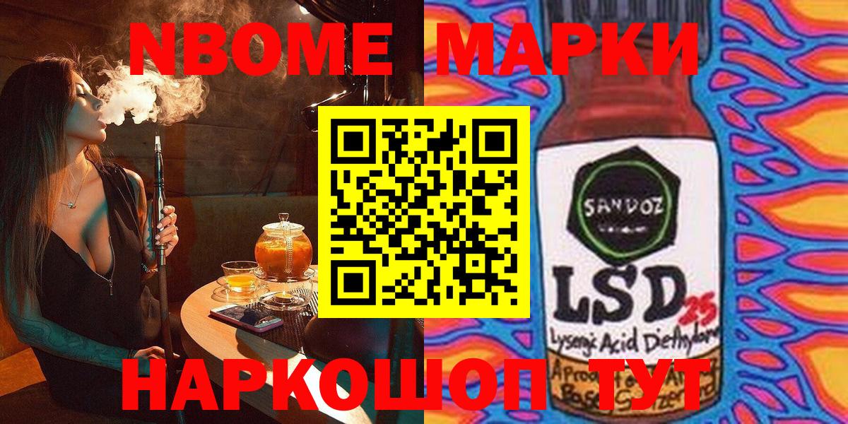 Марки N-bome 1,5мг  Марки 25I-NBOMe  Коркино  Вход с VPN 