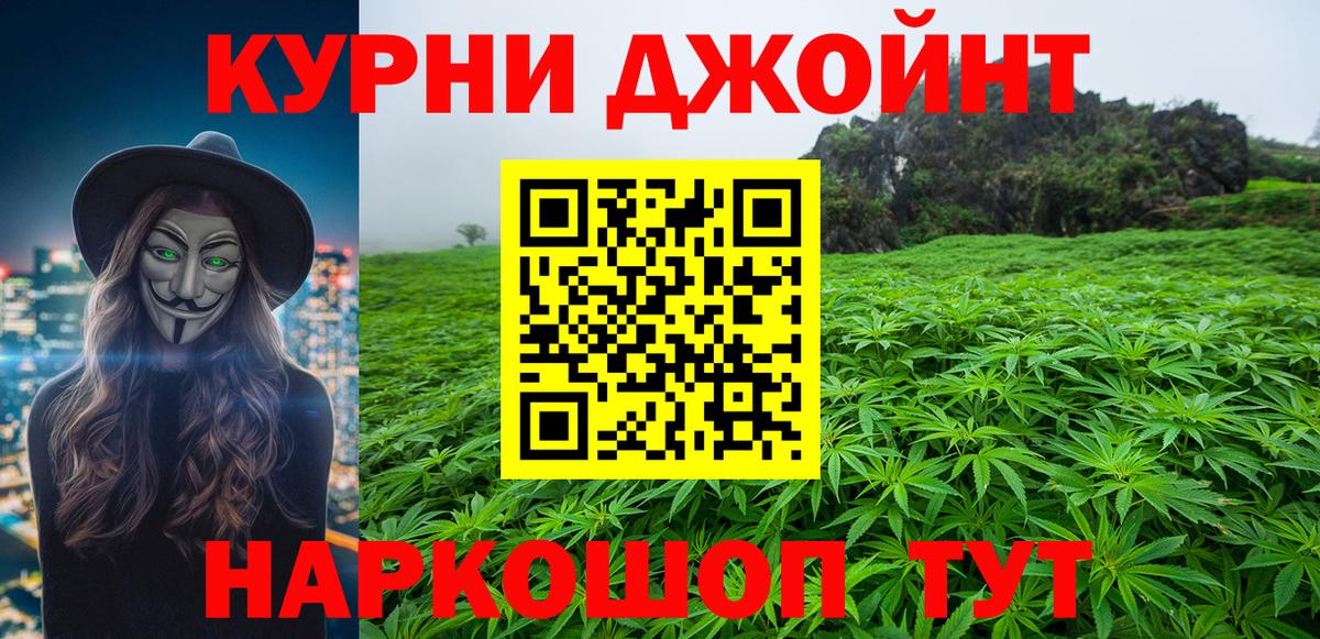 Шишки марихуана LSD WEED Коркино